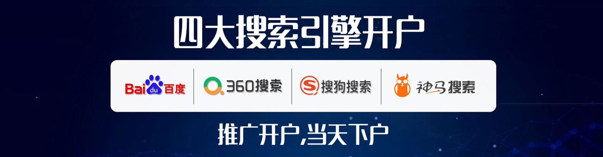 大兴安岭百度平台推广